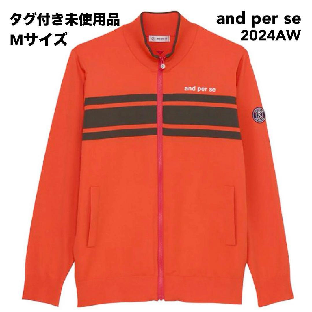 【タグ付き未使用】アンパスィ 2024AW ゴルフウェア ブルゾン ストレッチ and per se（アンパスィ） ゴルフウェア ブルゾン メンズ FlexMagic