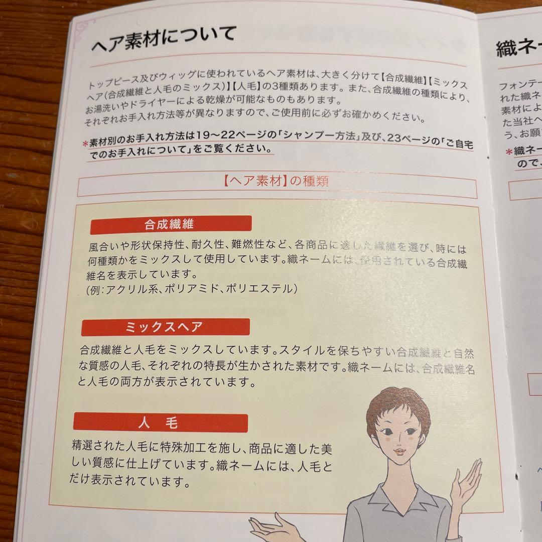 フォンテーヌ レディメイドウィッグ VP03 フルウィッグ ショート F10