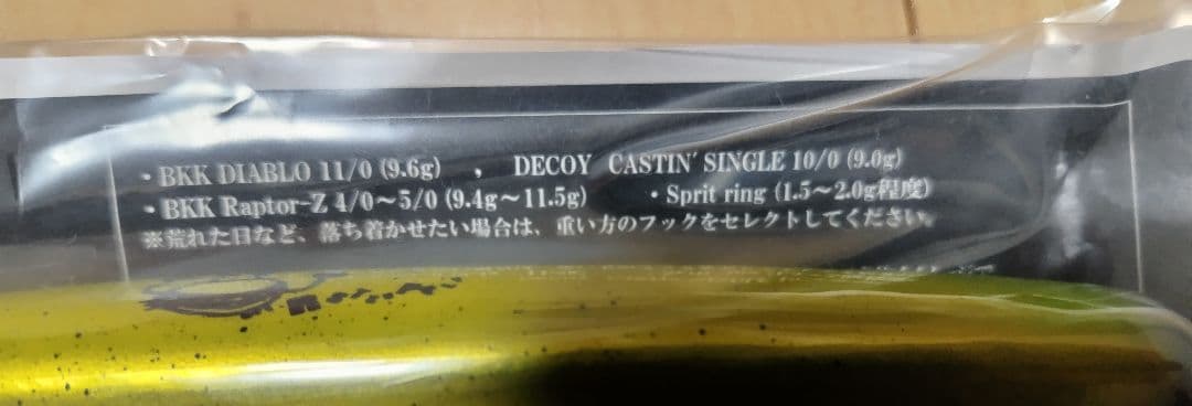 RST SUPPLY NEZUL 240 ネズール240 食べ頃