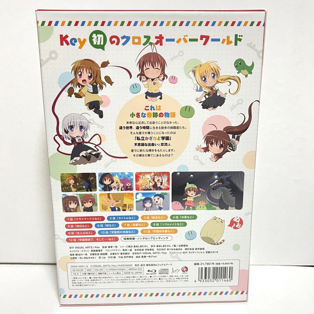 かぎなど 限定豪華版 Blu-ray Key アニメ