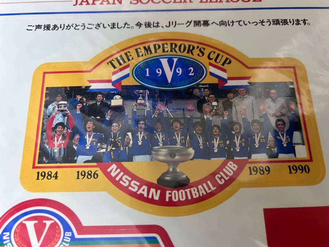 日産FC 横浜F・マリノス 優勝記念ステッカー 1992年 1992年 横浜F