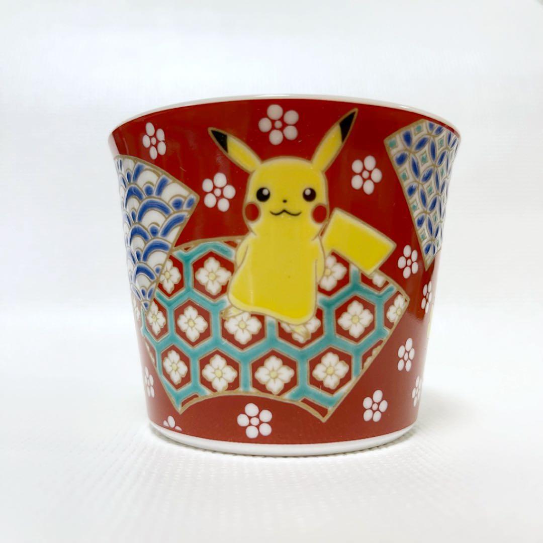 ポケモンセンター金沢限定 ピカチュウ九谷焼 そばちょこ・九谷焼小皿