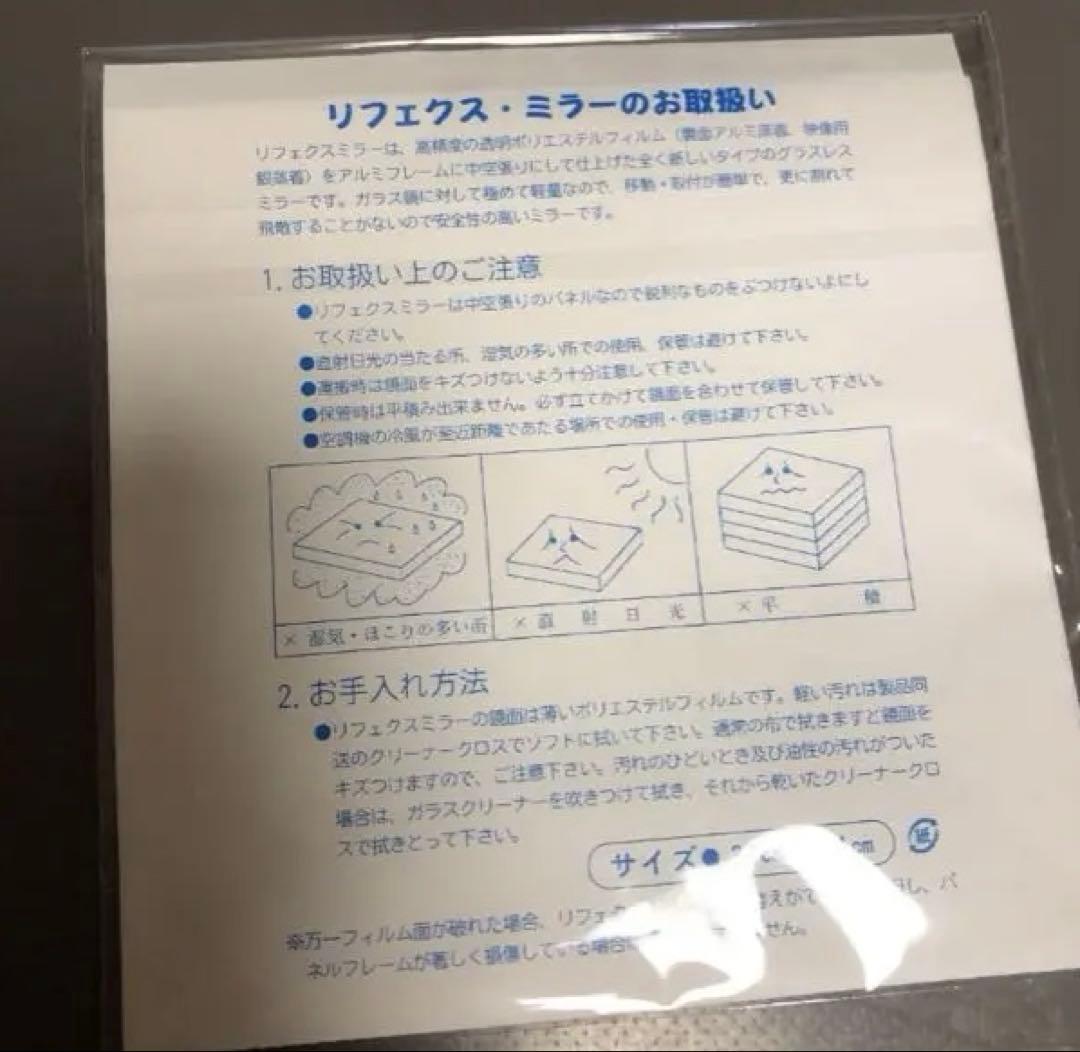 チャコットホームレッスンセット鏡のみ大小セット 割れない鏡