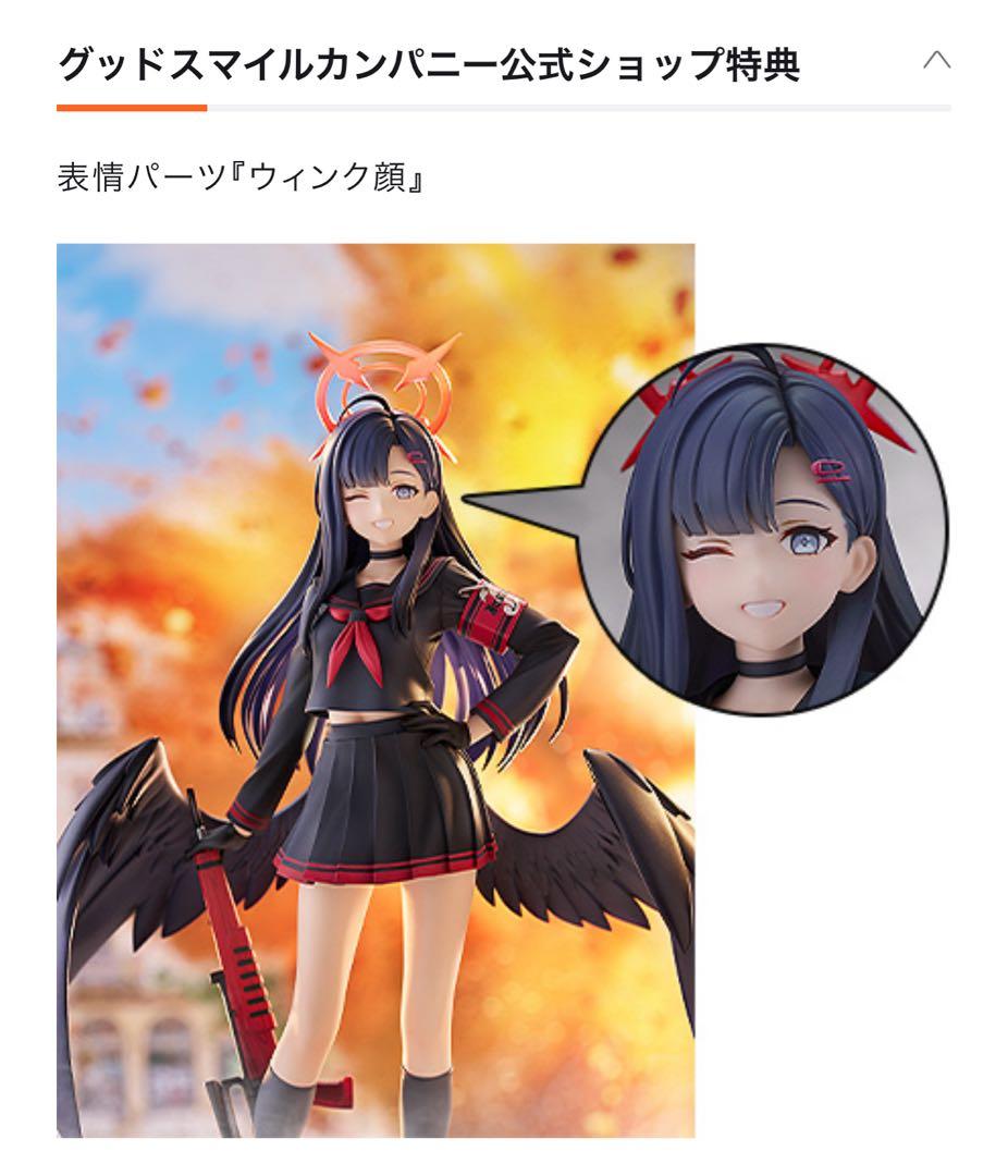 公式ショップ特典付】イチカ 1/7スケール フィギュア ブルーアーカイブ
