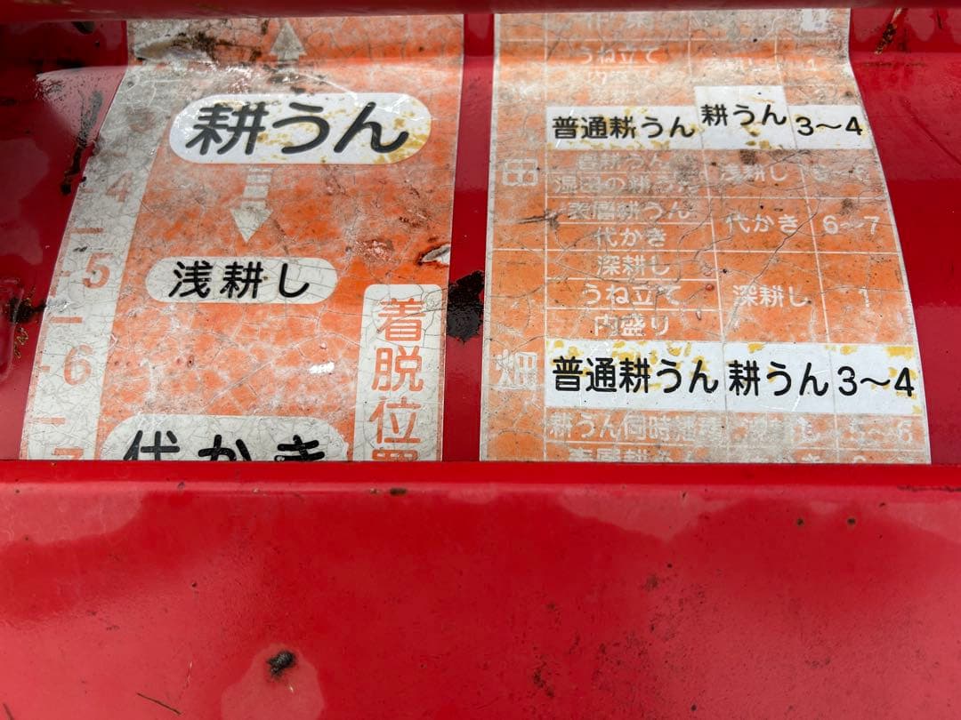 ヤンマー 純正 ロータリー UR17M 作業幅 175cm トラクター 代掻き