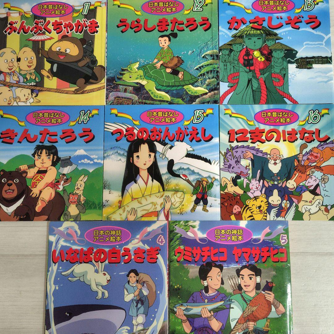日本の昔ばなし神話アニメ絵本18冊・世界名作アニメ絵本22冊全40