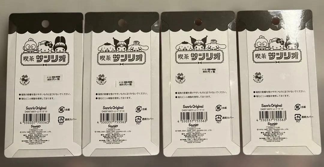 サンリオ 喫茶サンリオ マグネット 4個セット