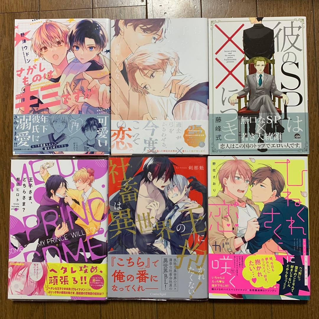 商業BL まとめ売り 23冊セット - メルカリ