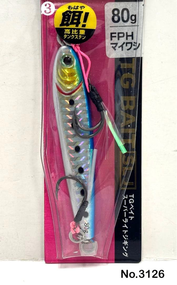 No.3126 TG BAIT SLJ 80g 3個