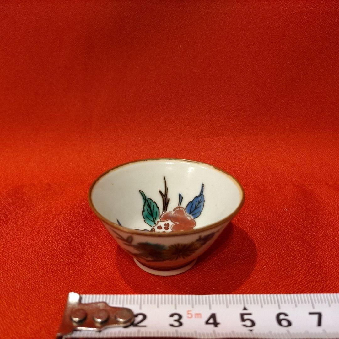 初代 徳田八十吉 人間国宝 柘榴文 盃 1点 お猪口 酒器 酒盃 初代 徳田八十吉 人間国宝 柘榴文 盃 1点 お猪口 酒器 酒盃 初代 徳田