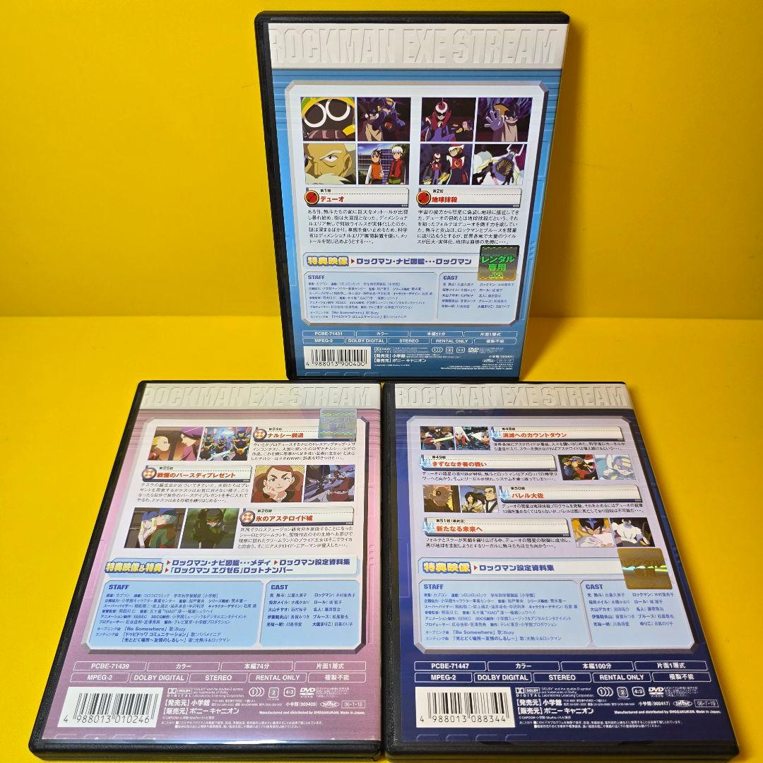 新品ケース交換済み 「ロックマンエグゼ ストリーム」全17巻 DVD