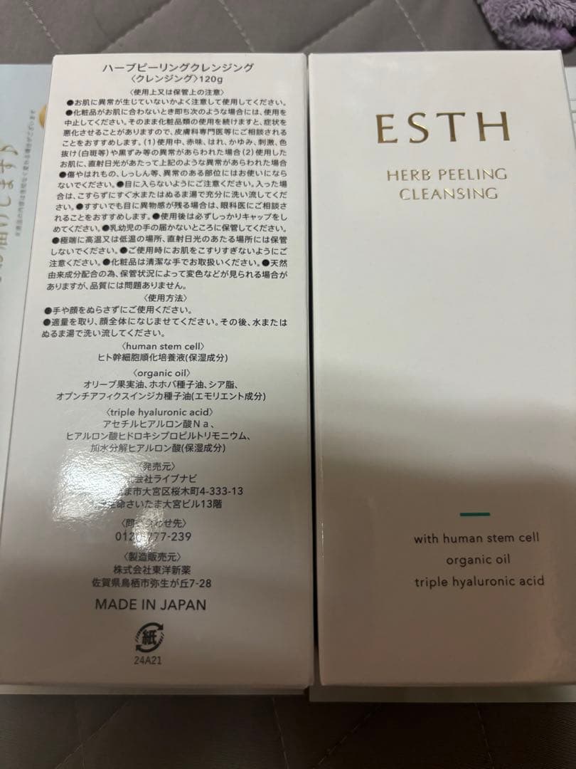 ESTH 120g 2個 ＋美容液 30ml 1個 ESTHリッチファーストブースター | ESTH（エス）FARTIM（ファルティム