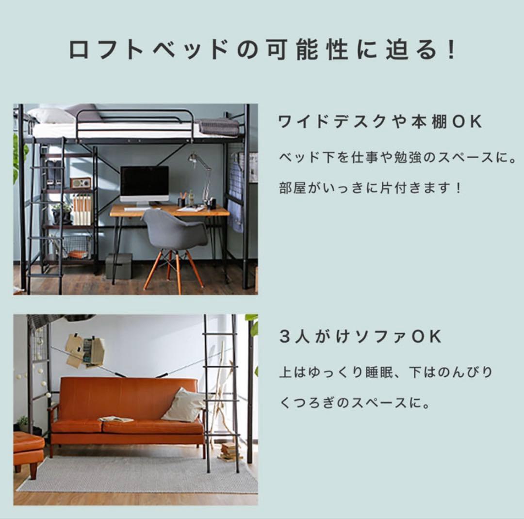23区内＋横浜近郊の方限定 ロフトベッド