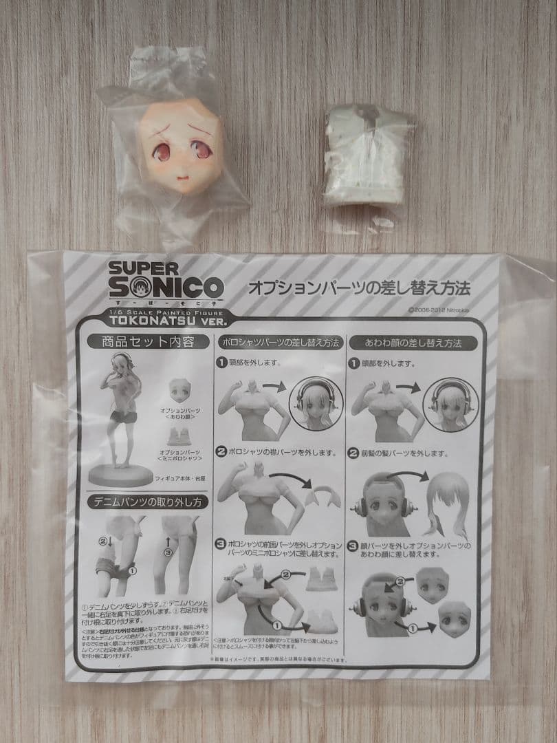 ＊箱なし＊｜ニトロプラス｜すーぱーそに子｜とこなつばーじょん｜ウイング