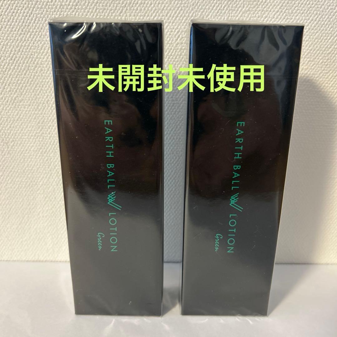 アースボールWローション(全身用化粧水)グリーン　2個 ワールドレップ アースボール Wローション グリーン green ＜全身用