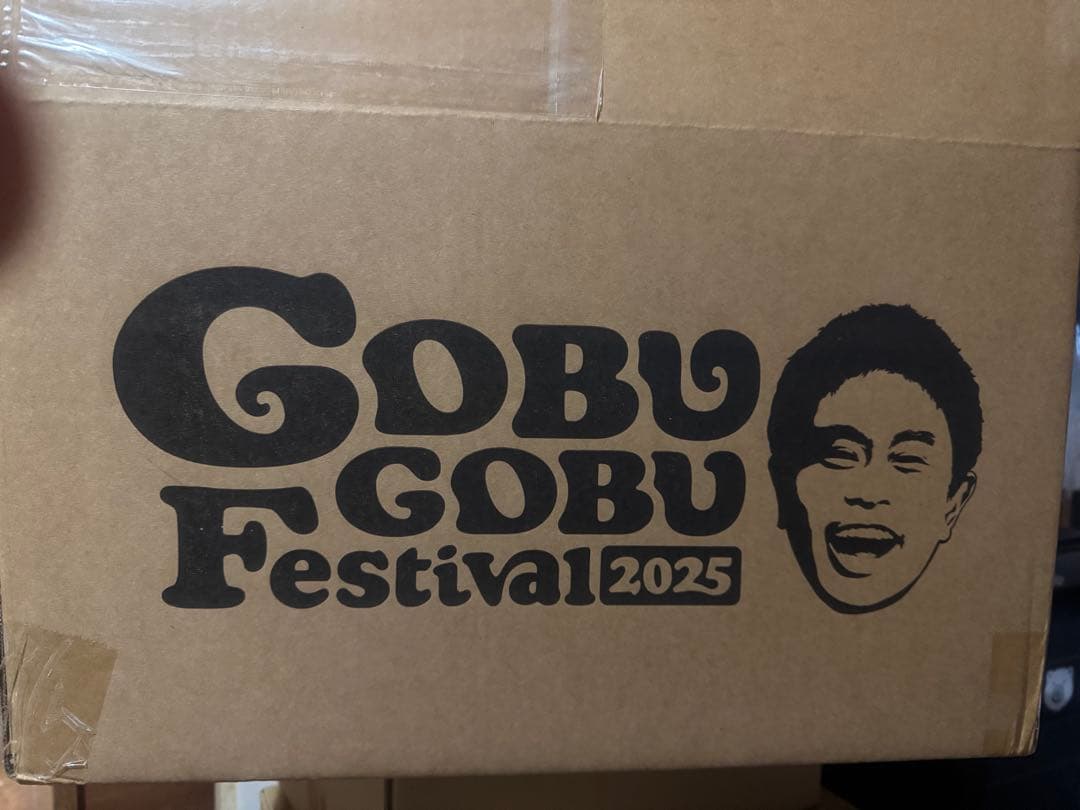 ごぶごぶフェスCEO浜田ゴリラぬいぐるみ【限定100個】 - メルカリ