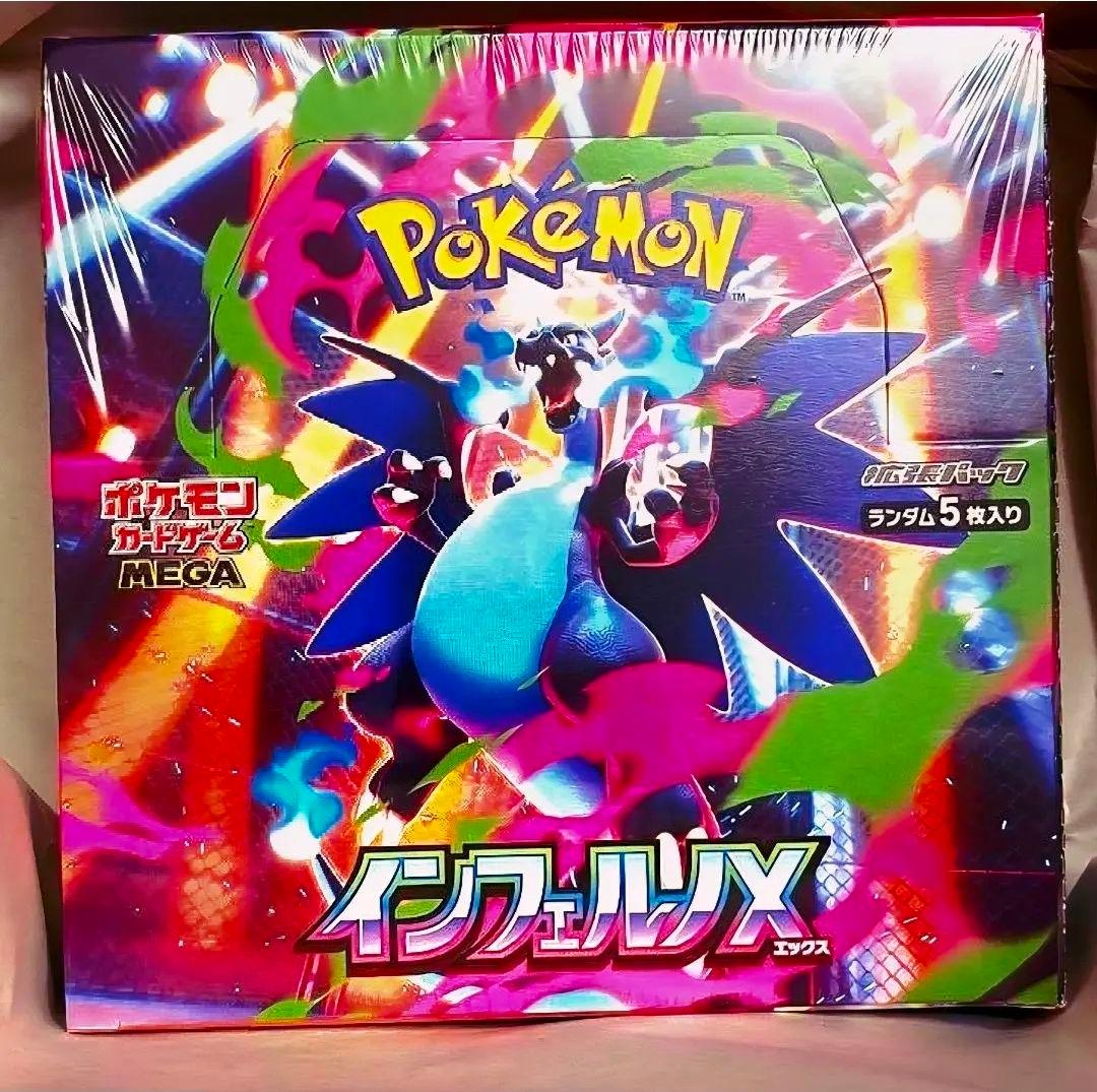 インフェルノX 1BOX シュリンク付き BOX ポケセン産 新品 未開封 ポケセン産新品未開封」インフェルノX 1box シュリンク付 新品未開封
