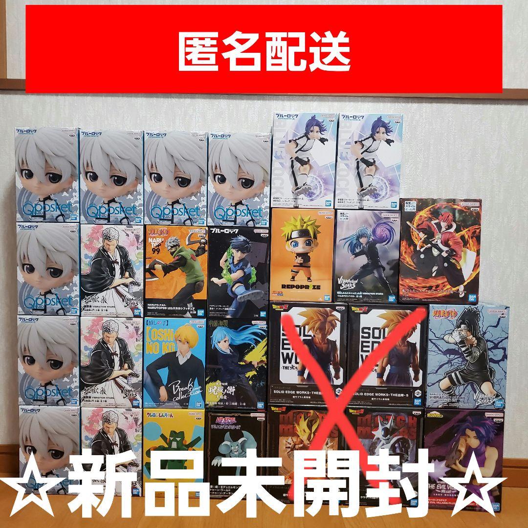 プライズまとめ売りフィギュア23個