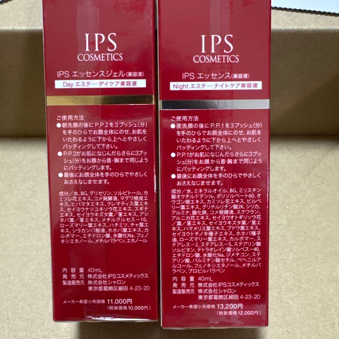 IPS COSMETICS P.P.10 マスク と美容液　PP1とPP2