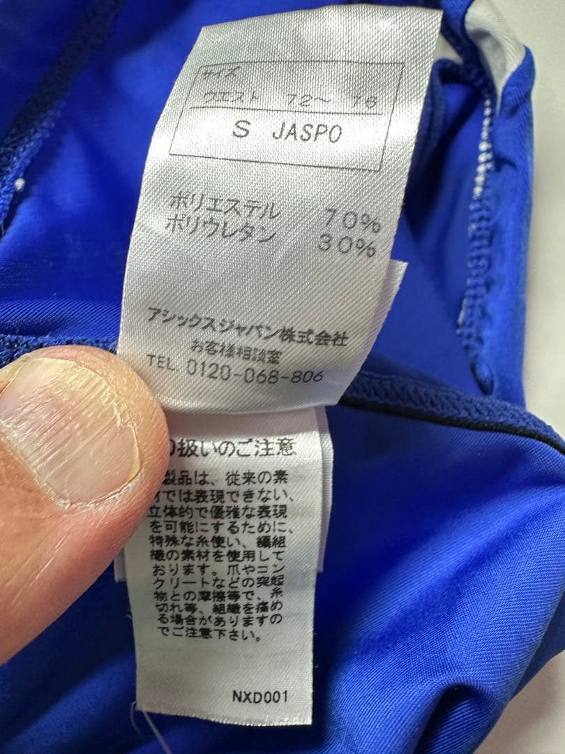 アシックス 競パン 3色セット - メルカリ