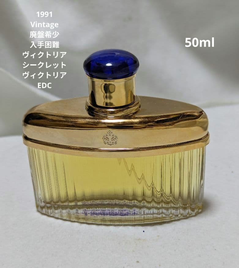 廃盤希少1991VintageヴィクトリアシークレットヴィクトリアEDC50ml 廃盤希少1991VintageヴィクトリアシークレットヴィクトリアEDC50ml