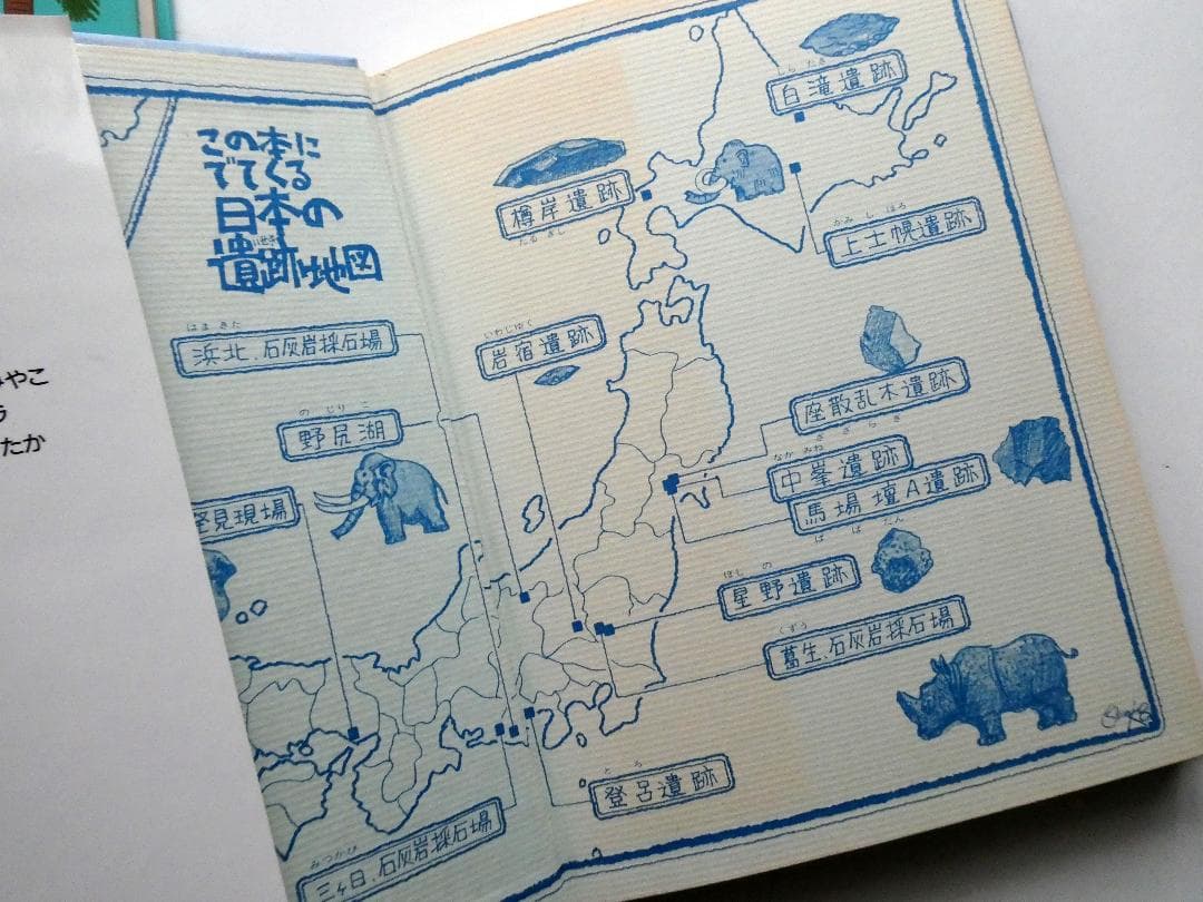 中古セット】とおい昔の謎をとく シリーズ全10冊セット たかしよい