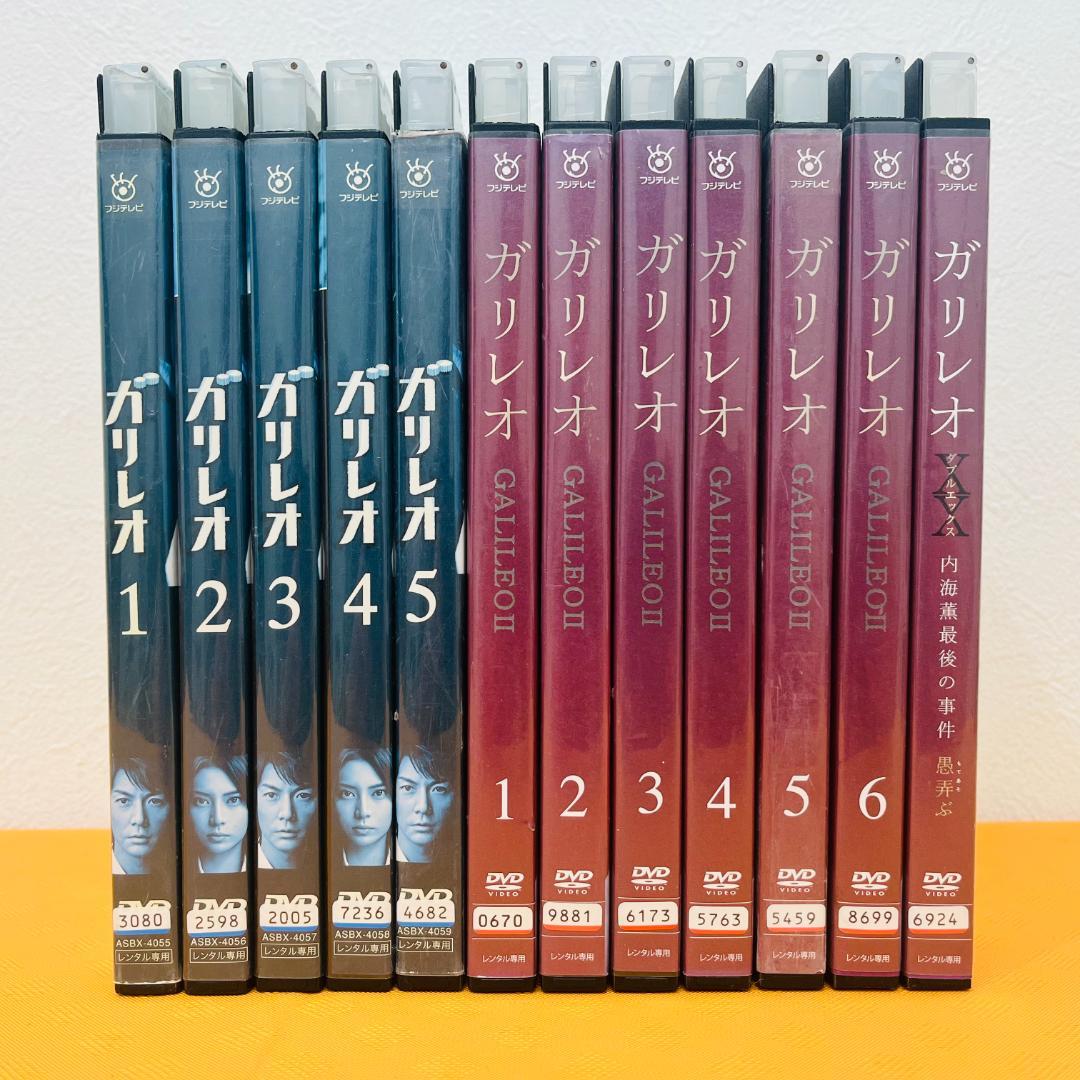 『ガリレオ 1期・2期』全11+1巻 計12巻セット レンタル使用済DVD ガリレオ 1期・2期』全11+1巻 計12巻セット レンタル使用済DVD - メルカリ