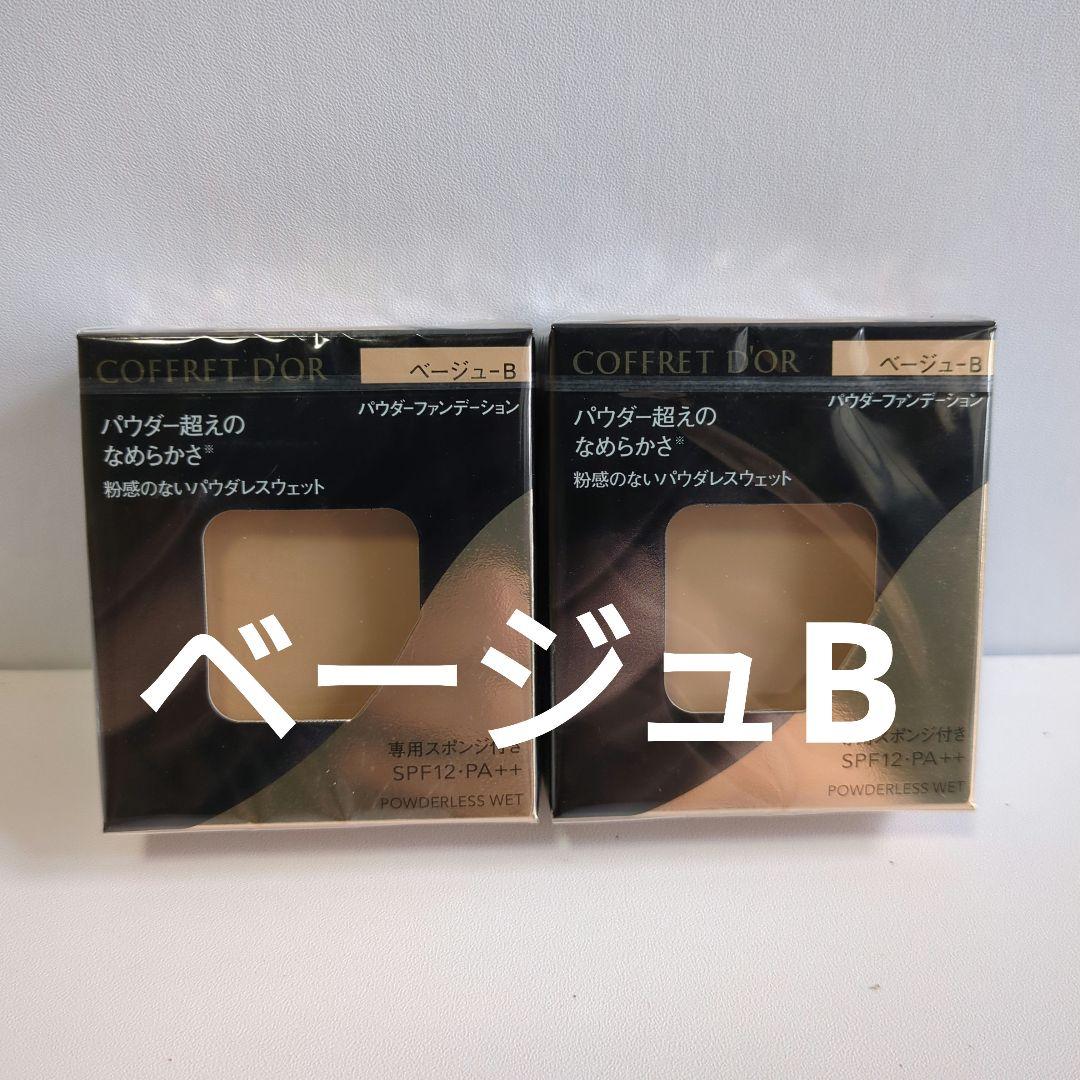 コフレドール パウダレスウェット ベージュ-B 2個 - メルカリ