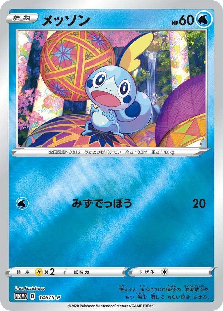 スペシャルBOX ポケモンセンターカナザワ オープン記念 新品・未開封
