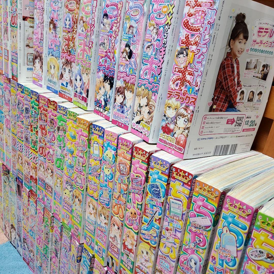 一冊￥100+送料☆ちゃお デラックス りぼん なかよし バラ売り まとめ