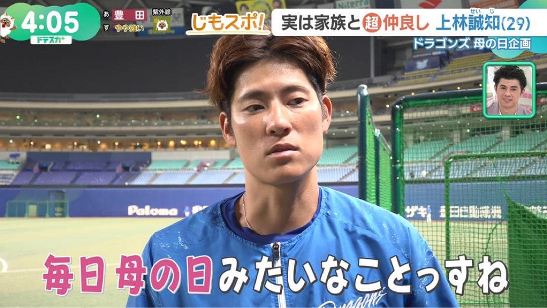 中日ドラゴンズ 公式リストバンド ピンク 新品未開封品 - メルカリ