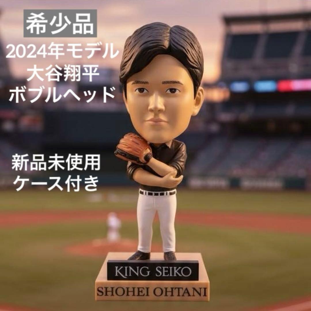 【希少モデル】KING SEIKO キングセイコー　ボブルヘッド 大谷翔平 キングセイコー】大谷翔平選手ボブルヘッドプレゼント！ | 【公式