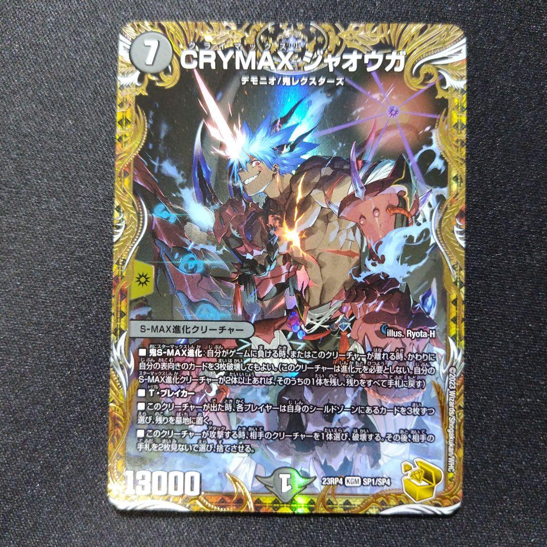 クライマックスジャオウガ ゴールド 金 4枚 メルカリ便