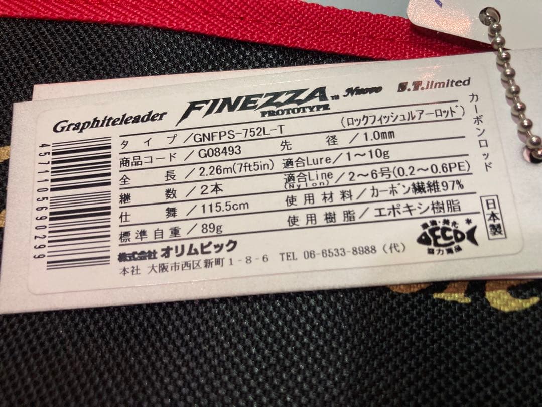 ヌーボフィネッツァ プロト S.T.limited GNFPS-752L-T