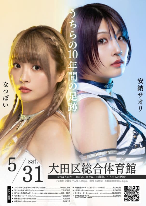 なつぽい 安納サオリ BIGアクリルスタンド スターダム STARDOM なつ