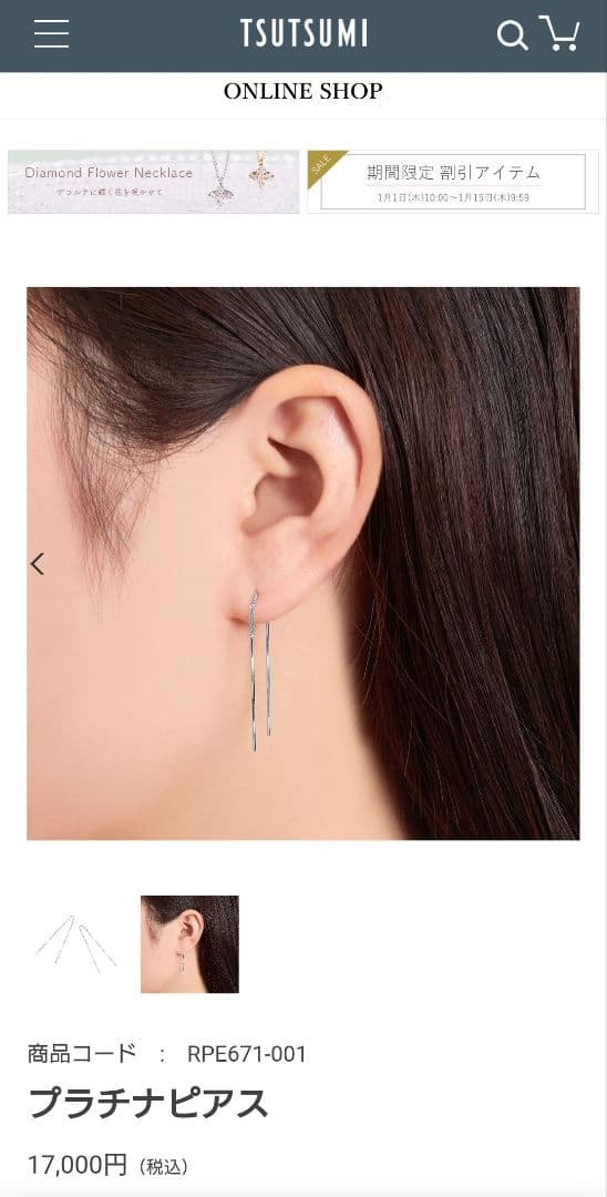 プラチナ PT850 ピアス ツツミ アメリカンピアス チェーンピアス