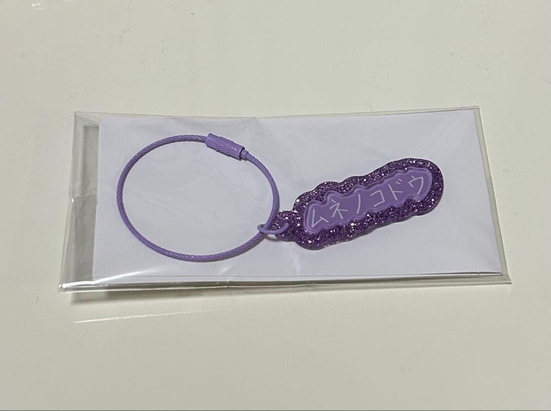 うたプリ ワンダーランド ソングタイトルアクリルキーリング ソロ