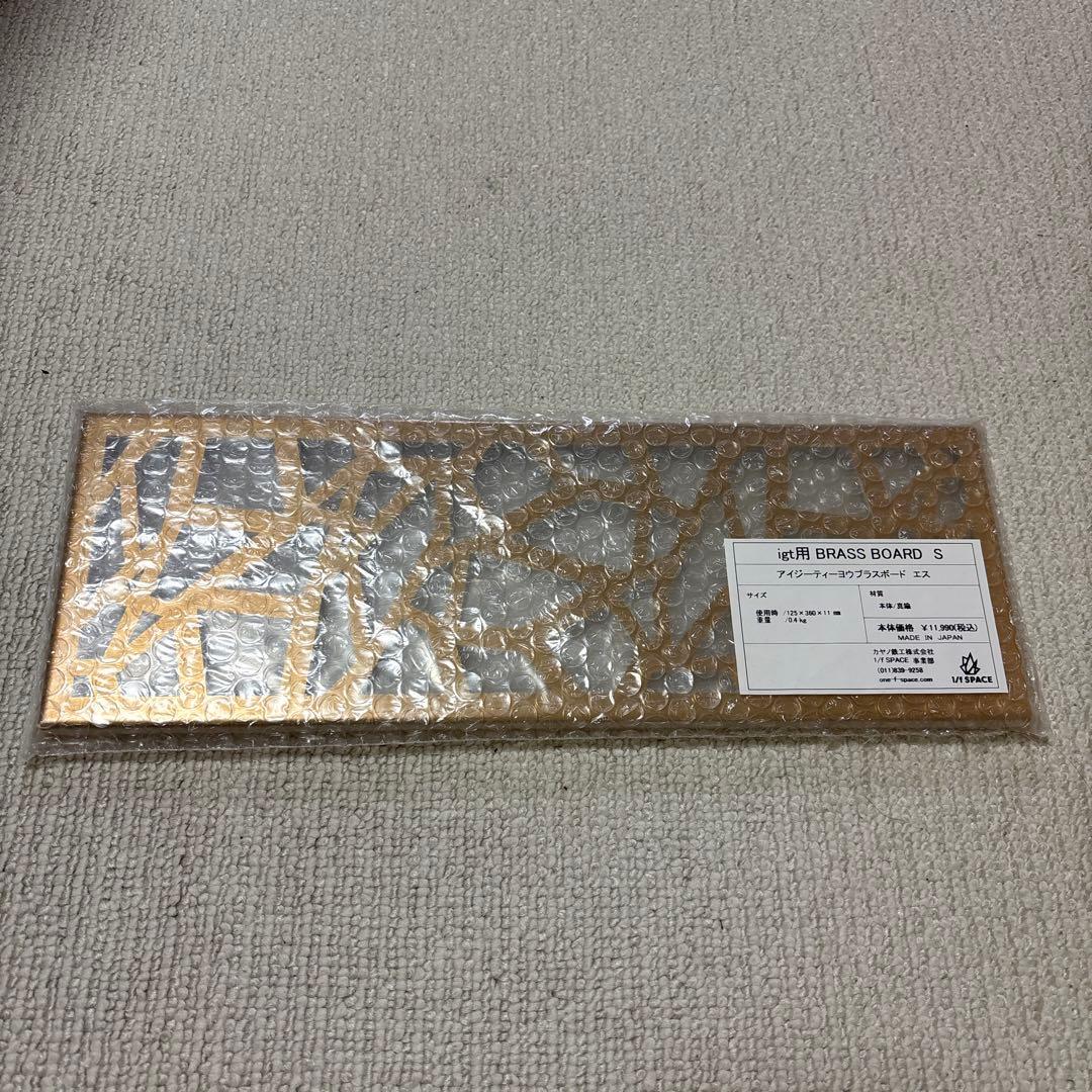 1/fSPACEのIGT用BRASS BOARD S | 激安通販のイーサプライ