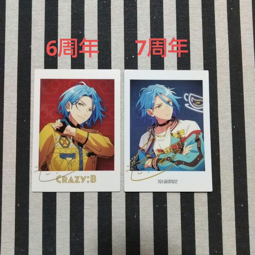 あんスタ HiMERU ぱしゃこれ ぱしゃっつ 中国 TRIP 笑門来福 星燦 あん