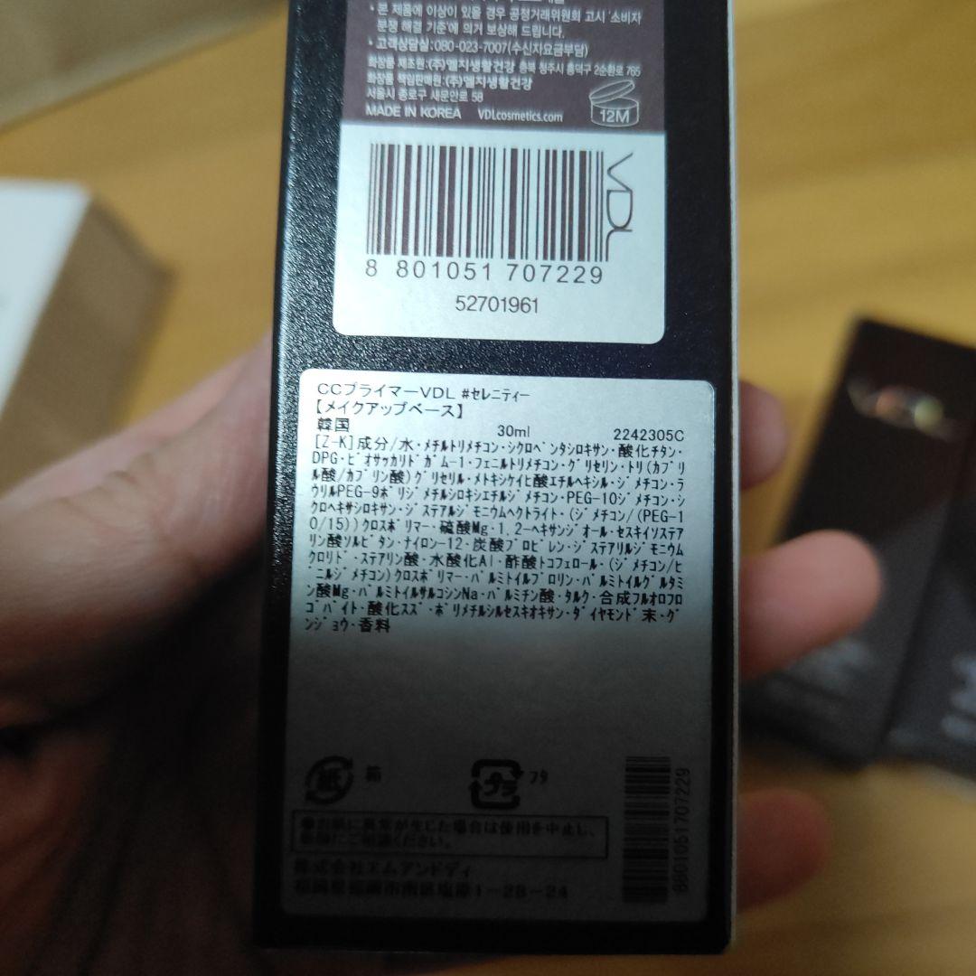 VDL COLOR CORRECTING PRIMER セレニティ 30ml6個