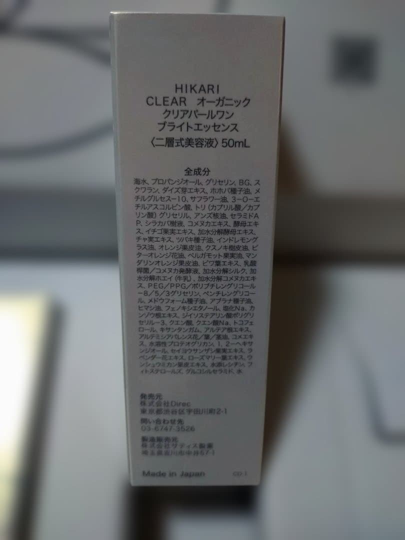 HIKARI CLEAR オーガニック ブライトエッセンス 50mL 楽天市場】【公式】＜送料無料＞HIKARI CLEAR オーガニック クリア