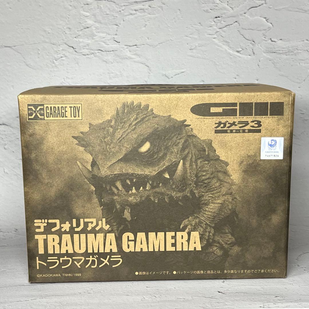 エクスプラス デフォリアル ガメラ3 トラウマガメラ 通常版 - メルカリ