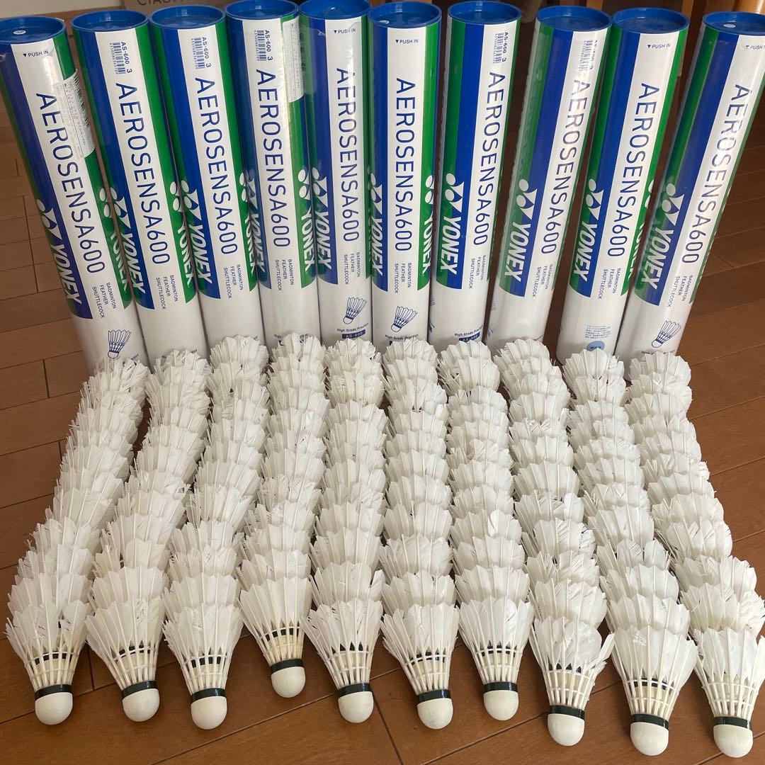 中古シャトル　120球　ヨネックス　エアロセンサ600 3番　500 中古シャトルAEROSENSA 600 120個 YONEXヨネックス バドミントン中古