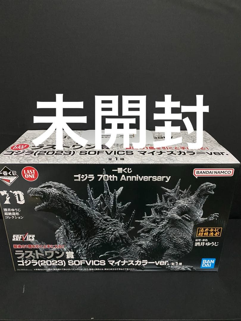 一番くじ ゴジラ ラストワン賞 ゴジラ(2023)マイナスカラーver. ゴジラ一番くじレビュー ラストワン賞 ゴジラ(2023) SOFVICS マイナス