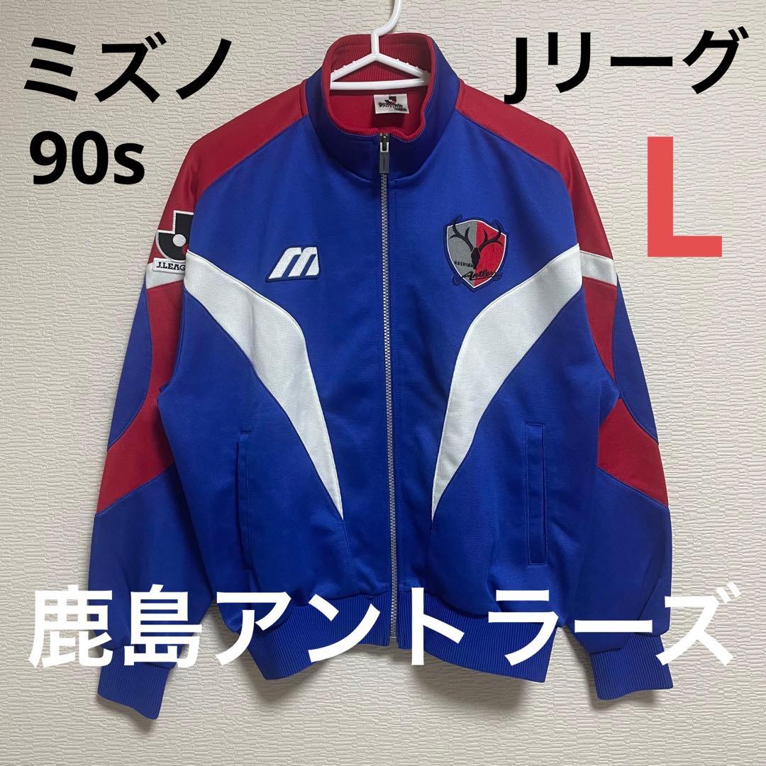 鹿島アントラーズ サッカージャージ Lサイズ 90s MIZUNO ミズノ - メルカリ