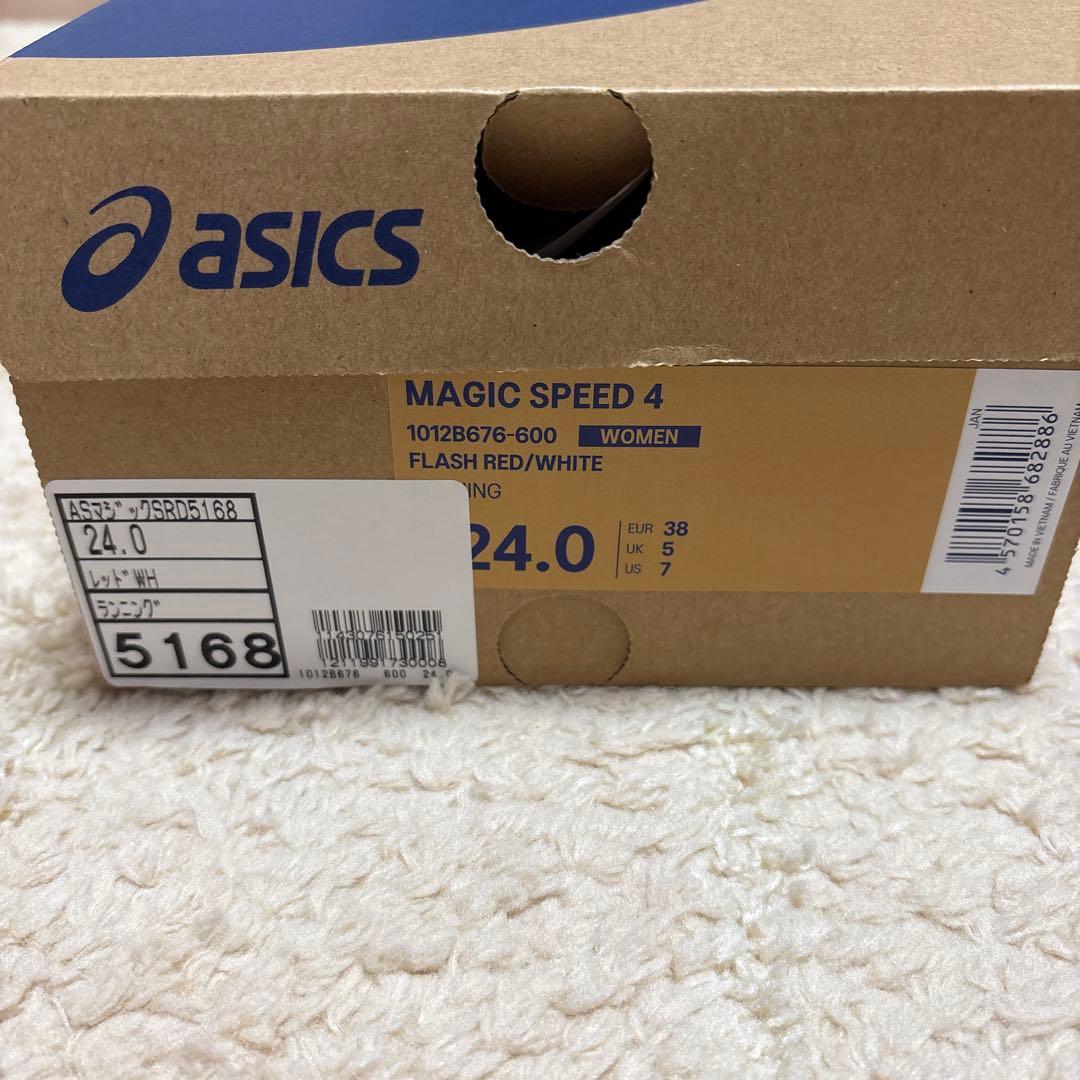 アシックス MAGIC SPEED 4 24.0cm マジックスピード4