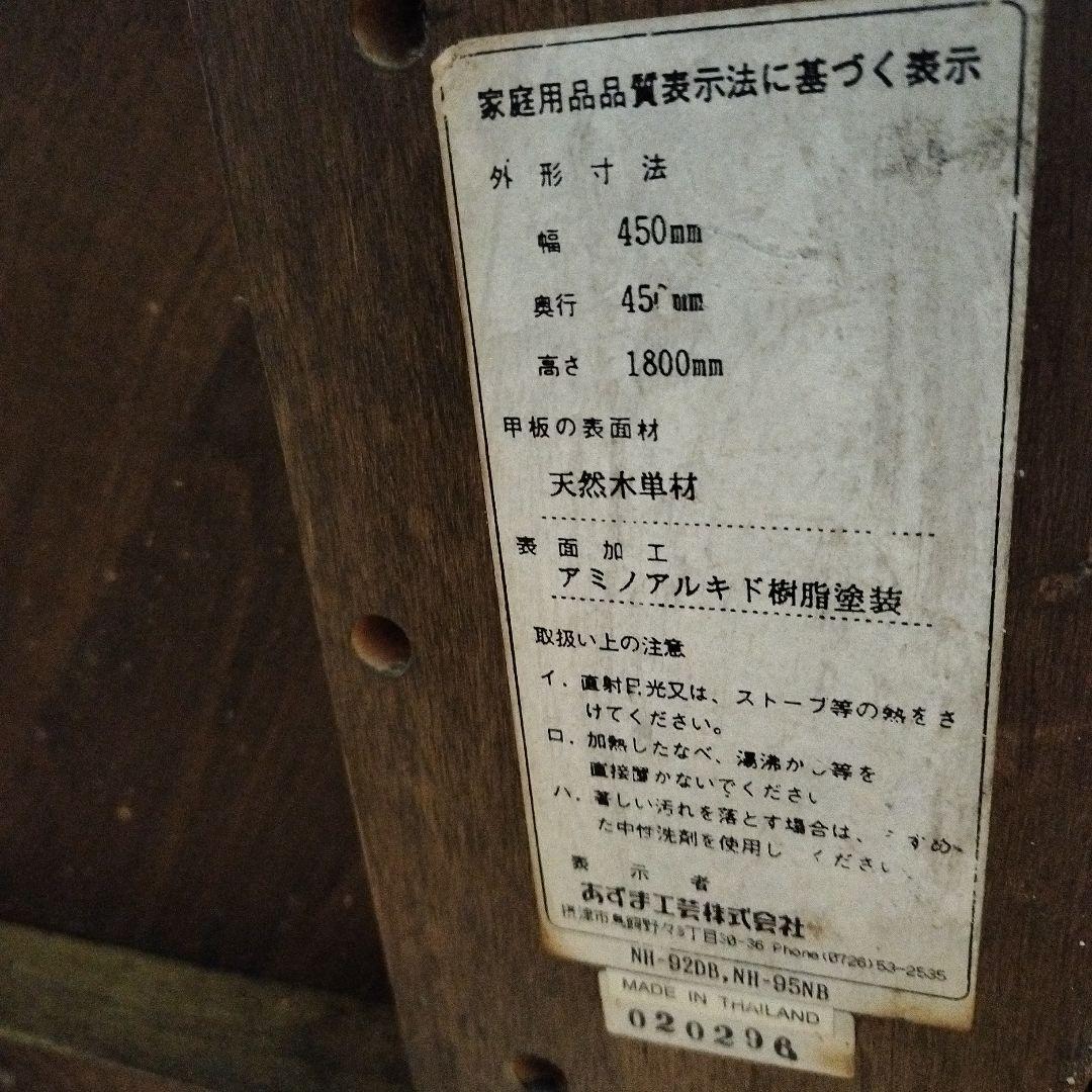 あずま工芸 ポルハンガーラック