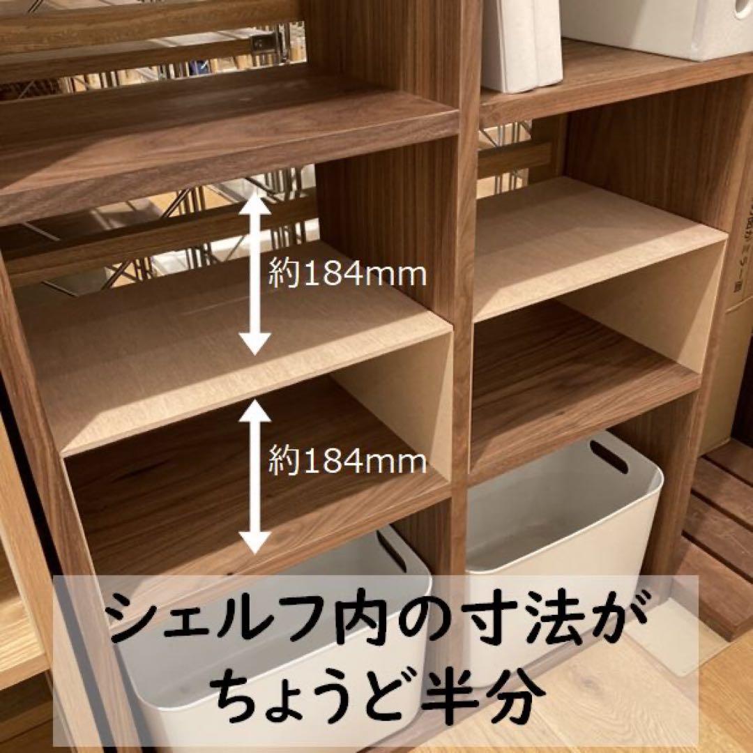 コの字棚 24セット （高さ半分のサイズ） 無印良品スタッキングシェルフ用