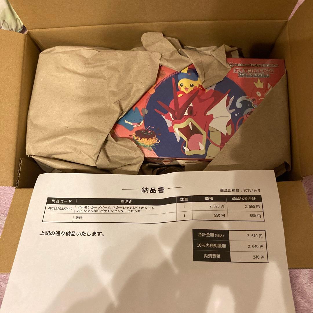 ポケモンカードゲーム スペシャルBOX ポケモンセンターヒロシマ シュリンク付き ポケモンカードゲーム スペシャルBOX ポケモンセンター ヒロシマ