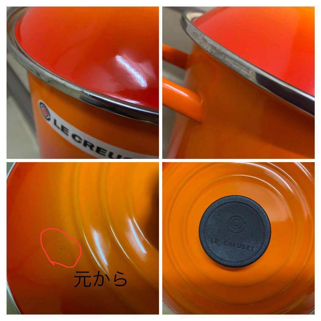 Le Creuset ル•クルーゼ ストックポット 寸胴鍋 9.5L オレンジ